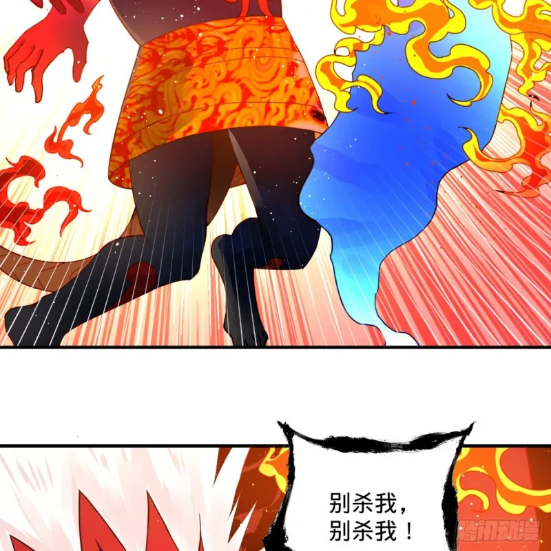 171回 东皇威能？ 第64页