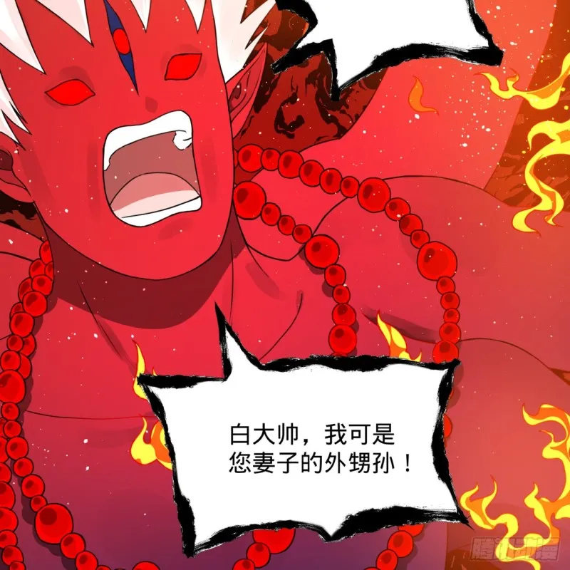 171回 东皇威能？ 第65页