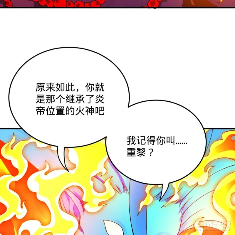 171回 东皇威能？ 第66页