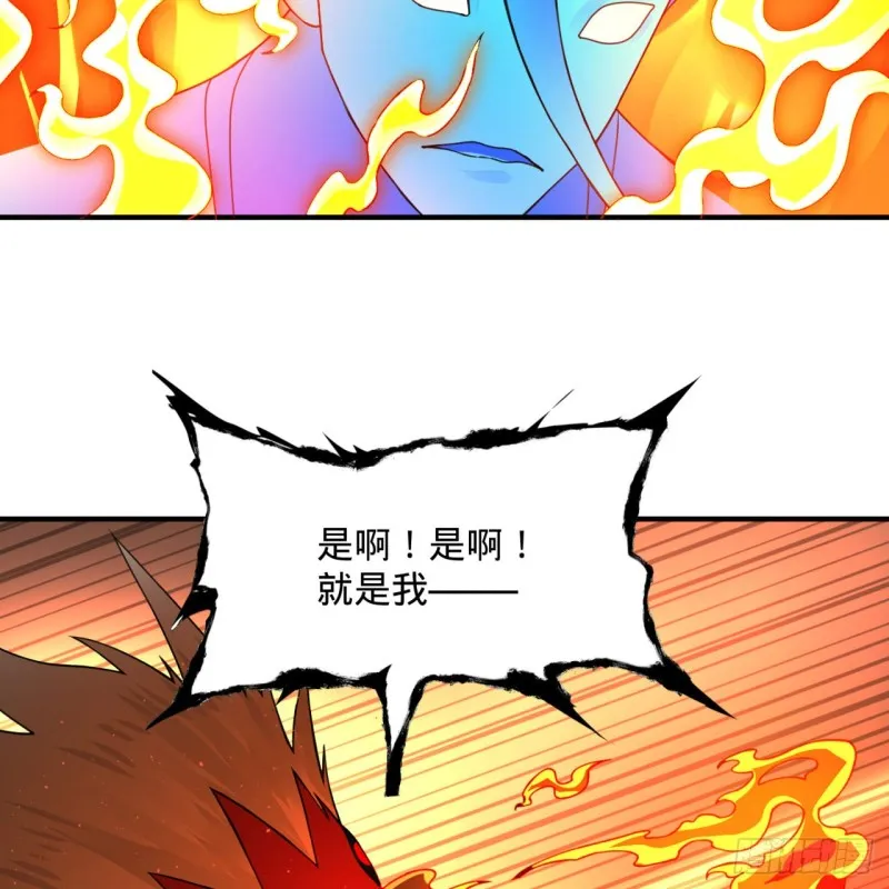 171回 东皇威能？ 第67页