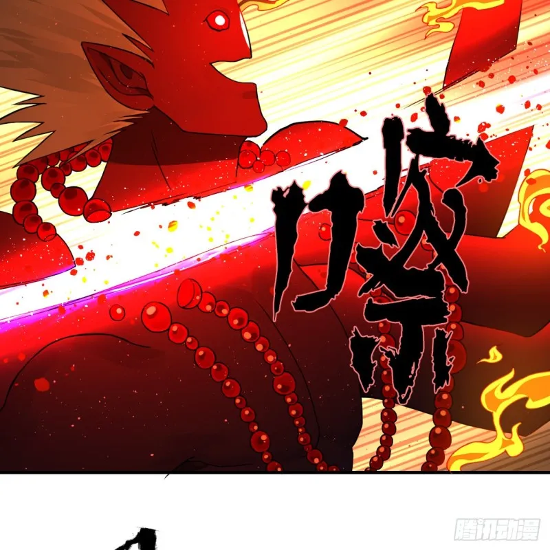 171回 东皇威能？ 第68页