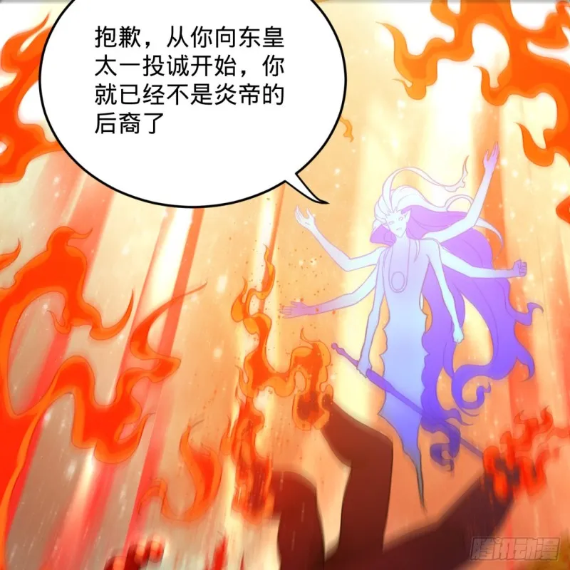 171回 东皇威能？ 第70页