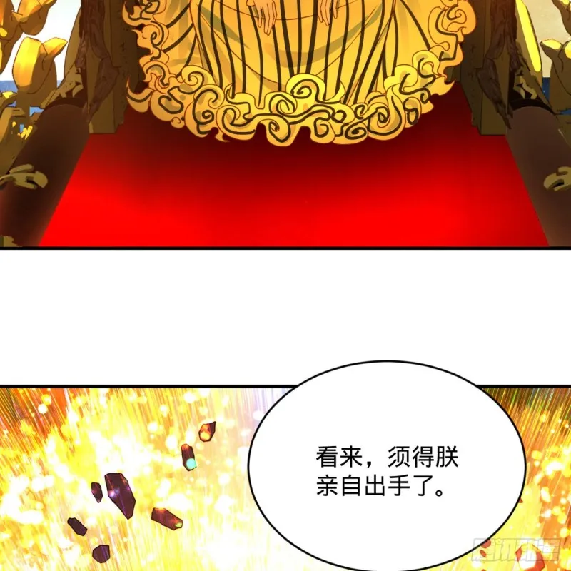 171回 东皇威能？ 第78页