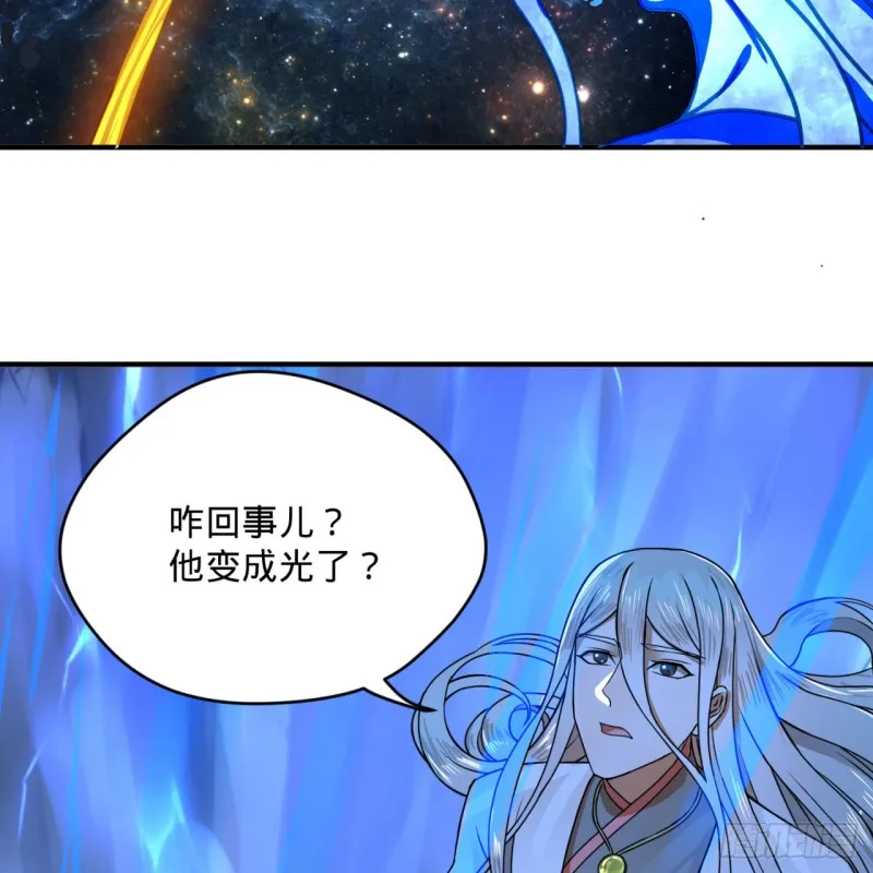 171回 东皇威能？ 第89页