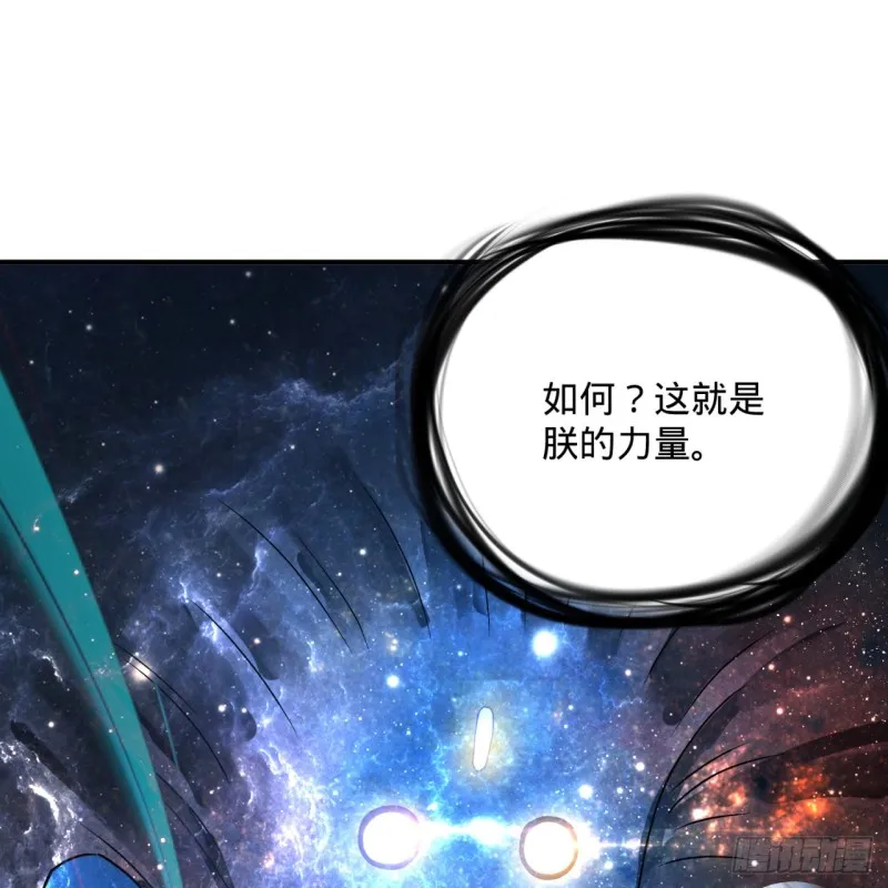 171回 东皇威能？ 第93页