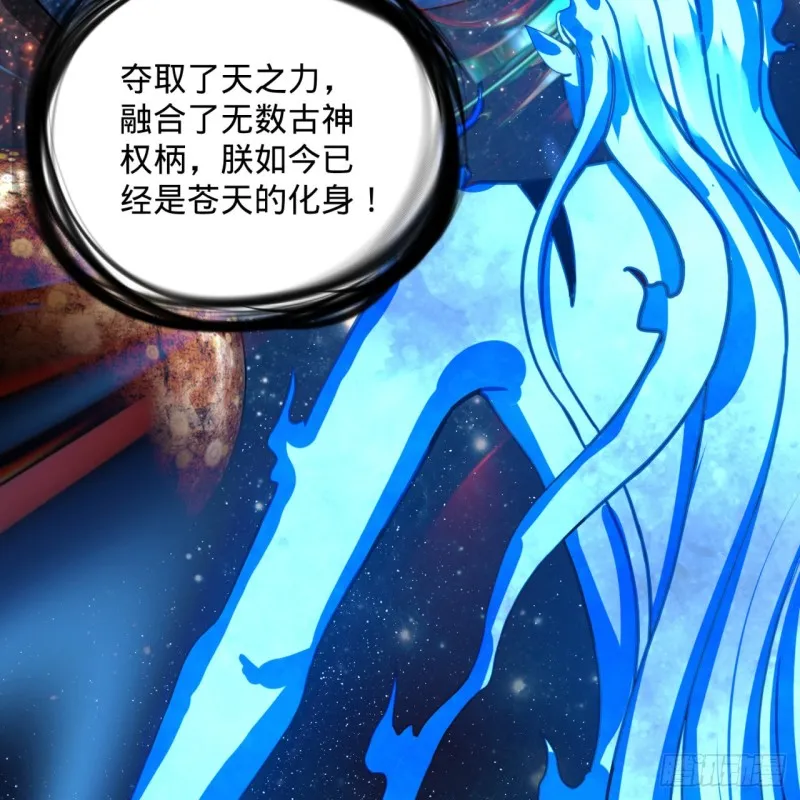 171回 东皇威能？ 第95页