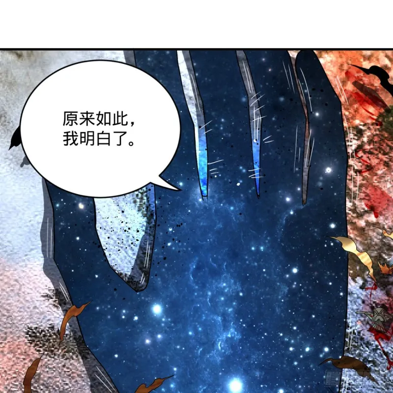 171回 东皇威能？ 第106页