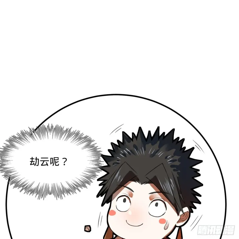 171回 东皇威能？ 第115页