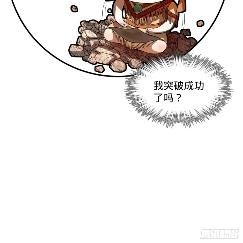 171回 东皇威能？ 第116页