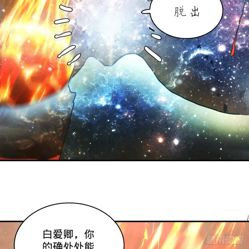 172回 这招我早就尝过啦！ 第42页
