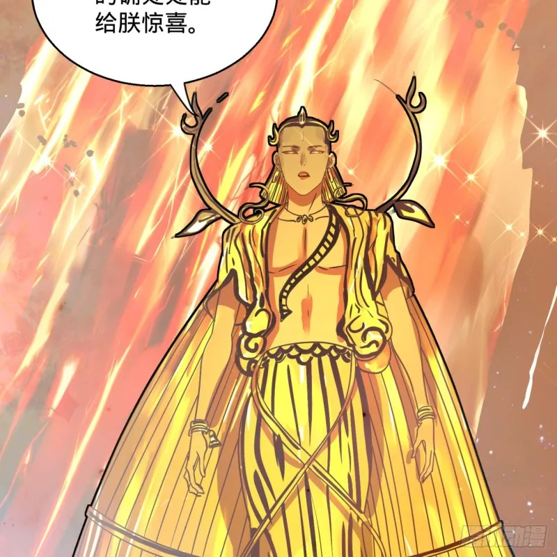 172回 这招我早就尝过啦！ 第43页