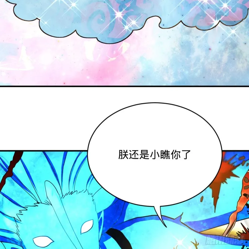 172回 这招我早就尝过啦！ 第45页