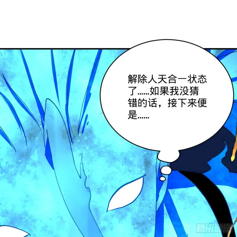 172回 这招我早就尝过啦！ 第47页