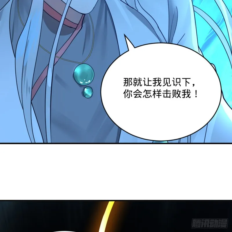172回 这招我早就尝过啦！ 第54页