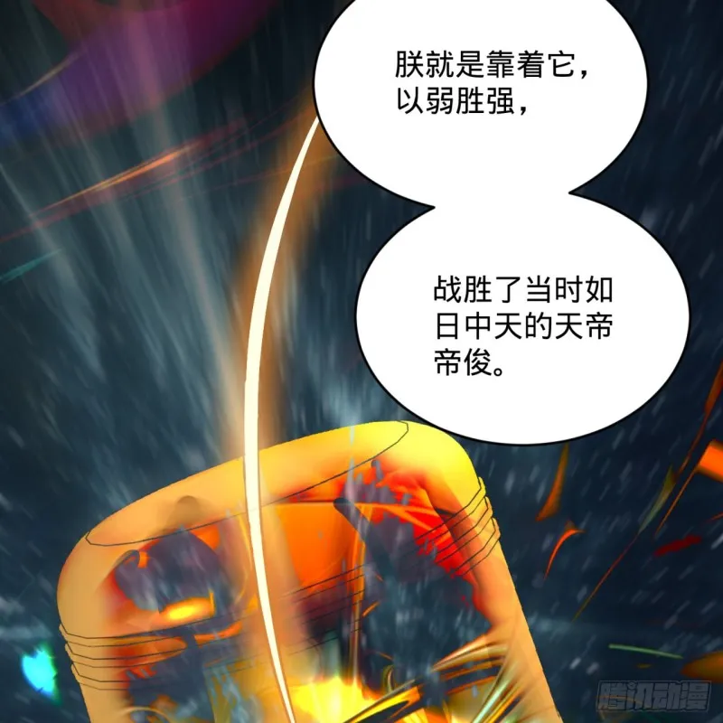 172回 这招我早就尝过啦！ 第56页