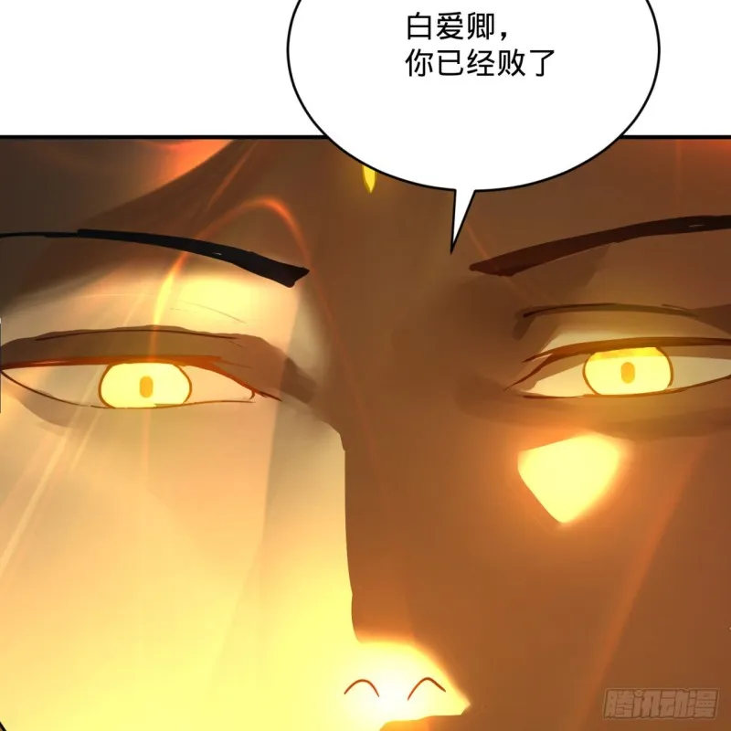 172回 这招我早就尝过啦！ 第58页