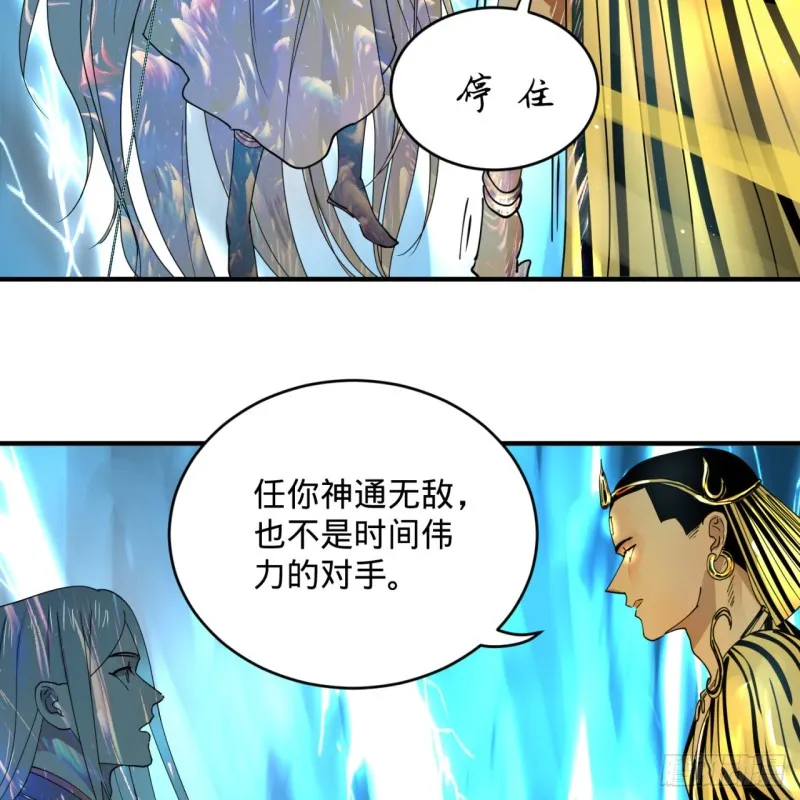 172回 这招我早就尝过啦！ 第74页