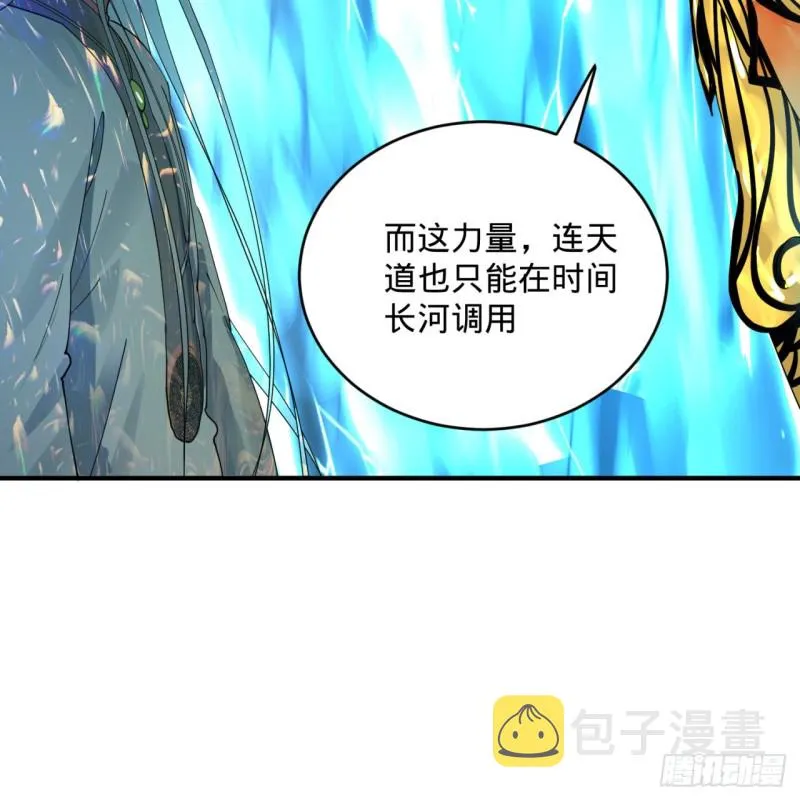 172回 这招我早就尝过啦！ 第75页