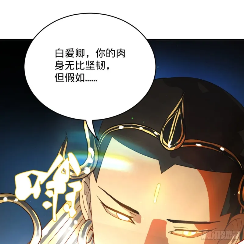 172回 这招我早就尝过啦！ 第76页