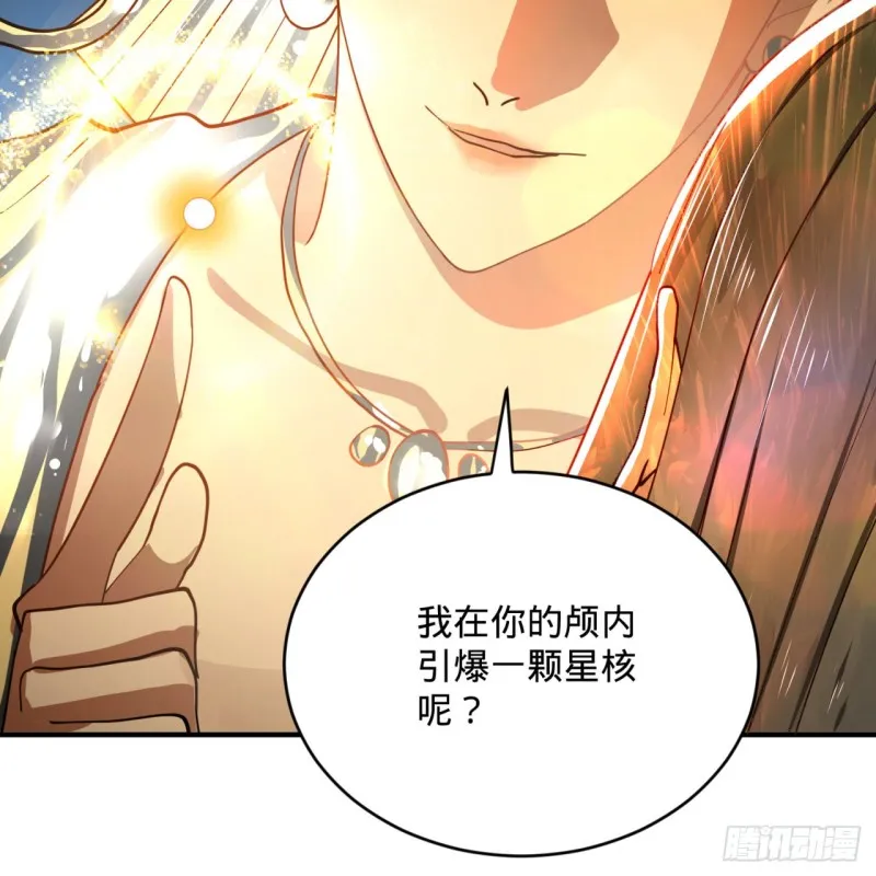 172回 这招我早就尝过啦！ 第77页