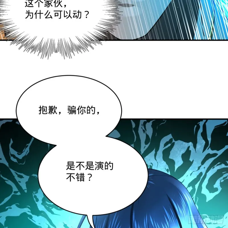 172回 这招我早就尝过啦！ 第92页