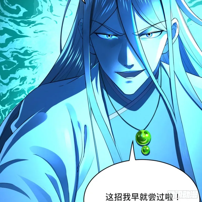 172回 这招我早就尝过啦！ 第93页