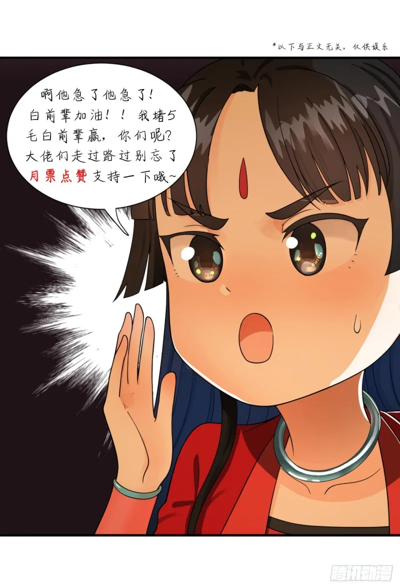 172回 这招我早就尝过啦！ 第109页