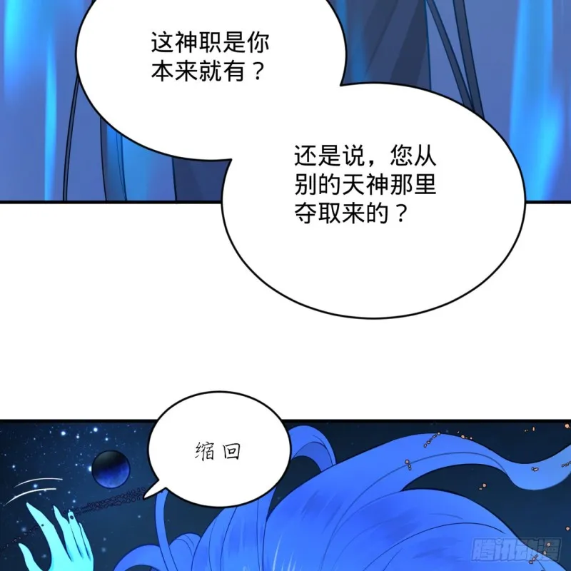 173回 没用没用没用没用！ 第8页