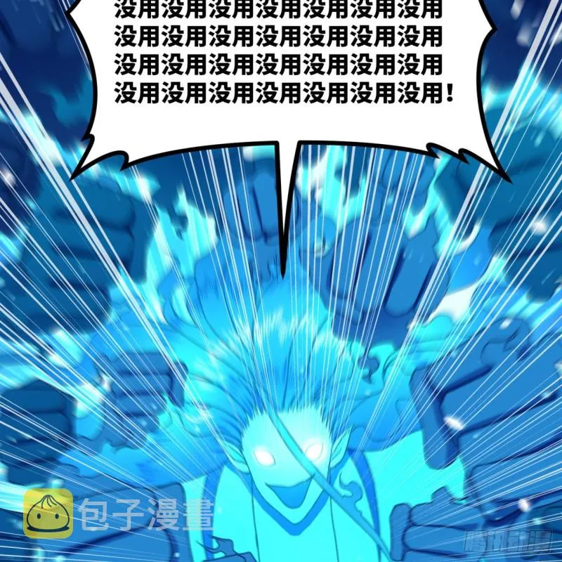 173回 没用没用没用没用！ 第55页