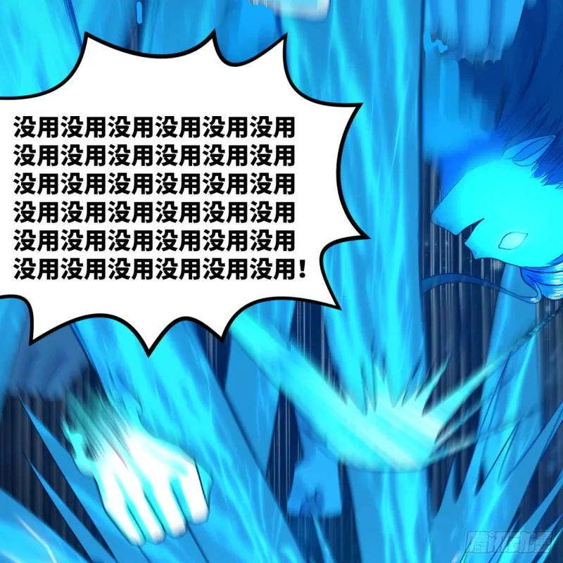 173回 没用没用没用没用！ 第58页