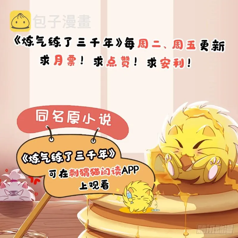 173回 没用没用没用没用！ 第115页