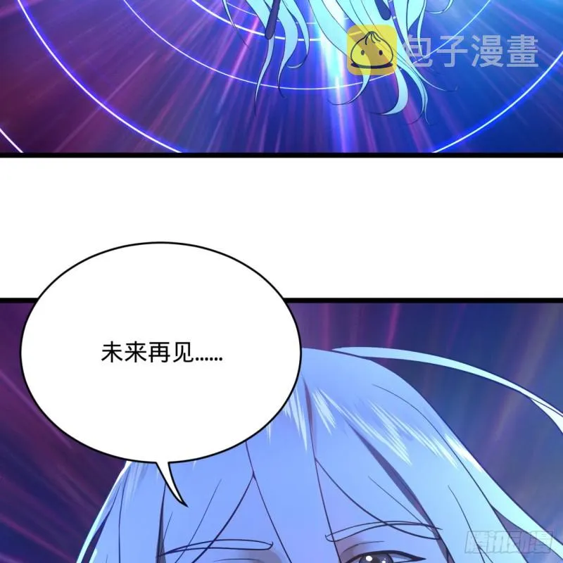 174回 未来再见 第48页