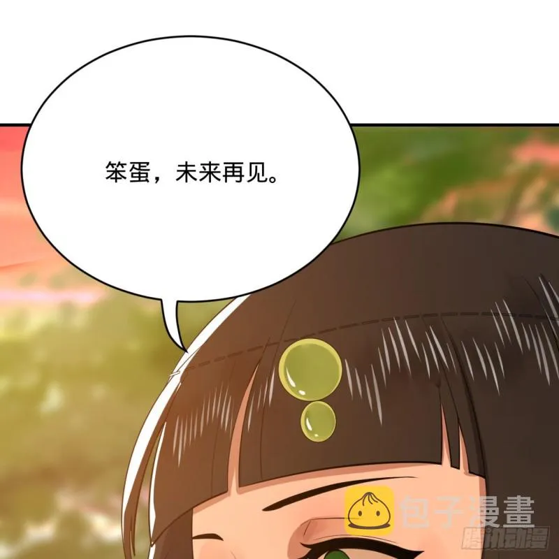 174回 未来再见 第75页