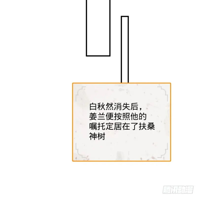 174回 未来再见 第78页