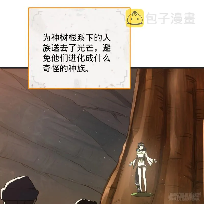 174回 未来再见 第79页