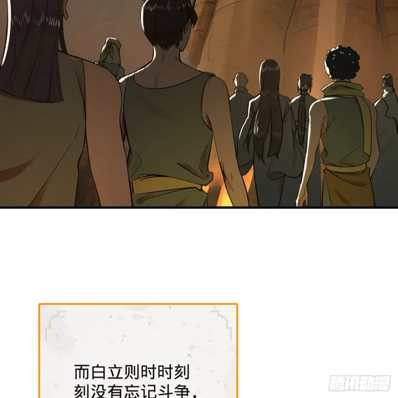 174回 未来再见 第80页