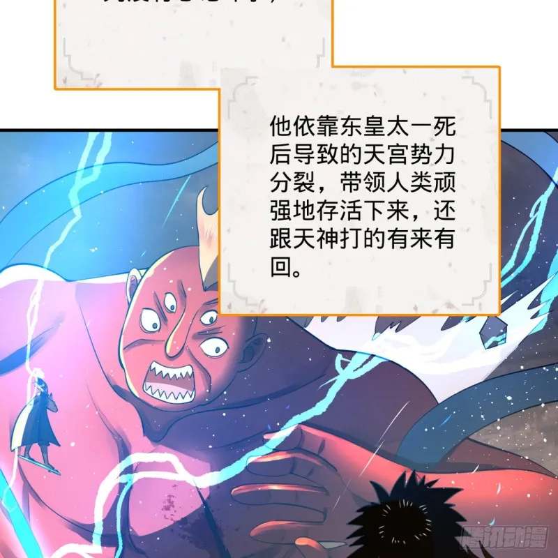 174回 未来再见 第81页