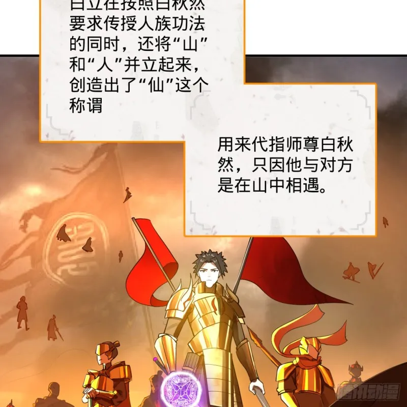 174回 未来再见 第83页