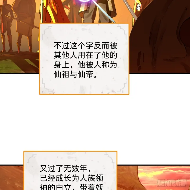 174回 未来再见 第84页