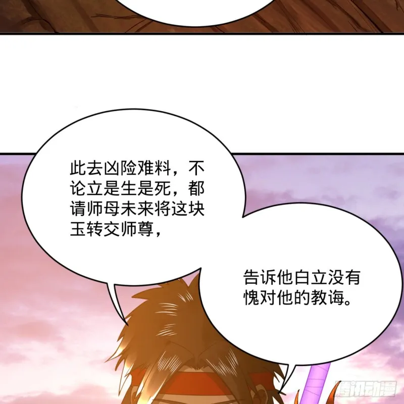 174回 未来再见 第86页