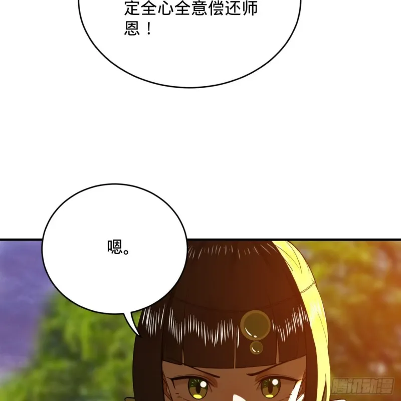 174回 未来再见 第88页
