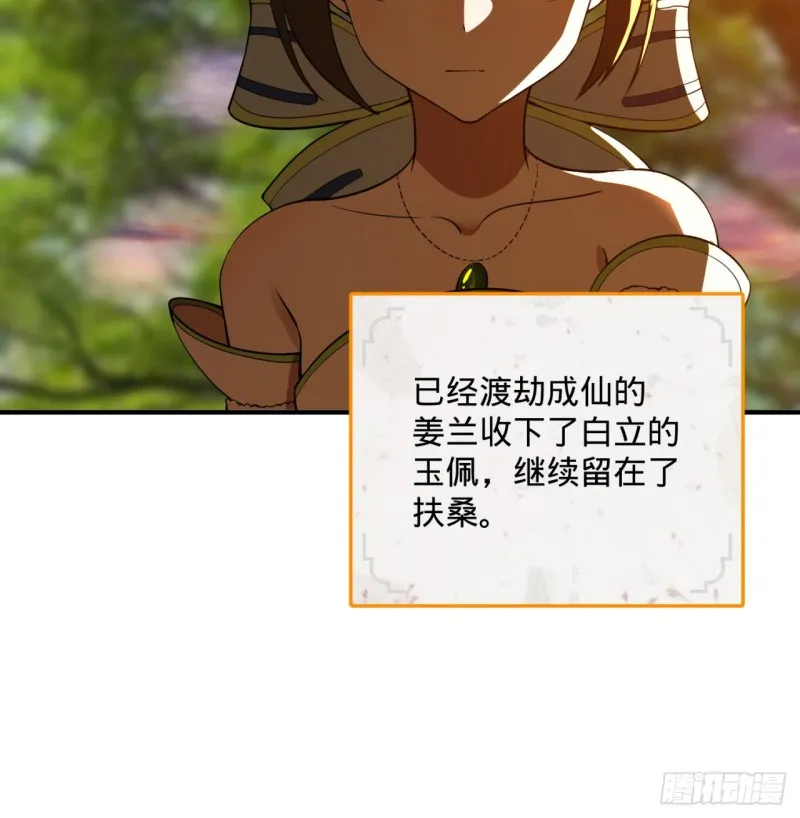 174回 未来再见 第89页
