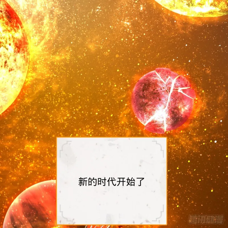174回 未来再见 第93页