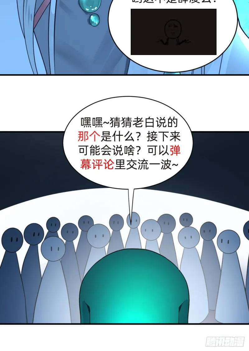 174回 未来再见 第101页
