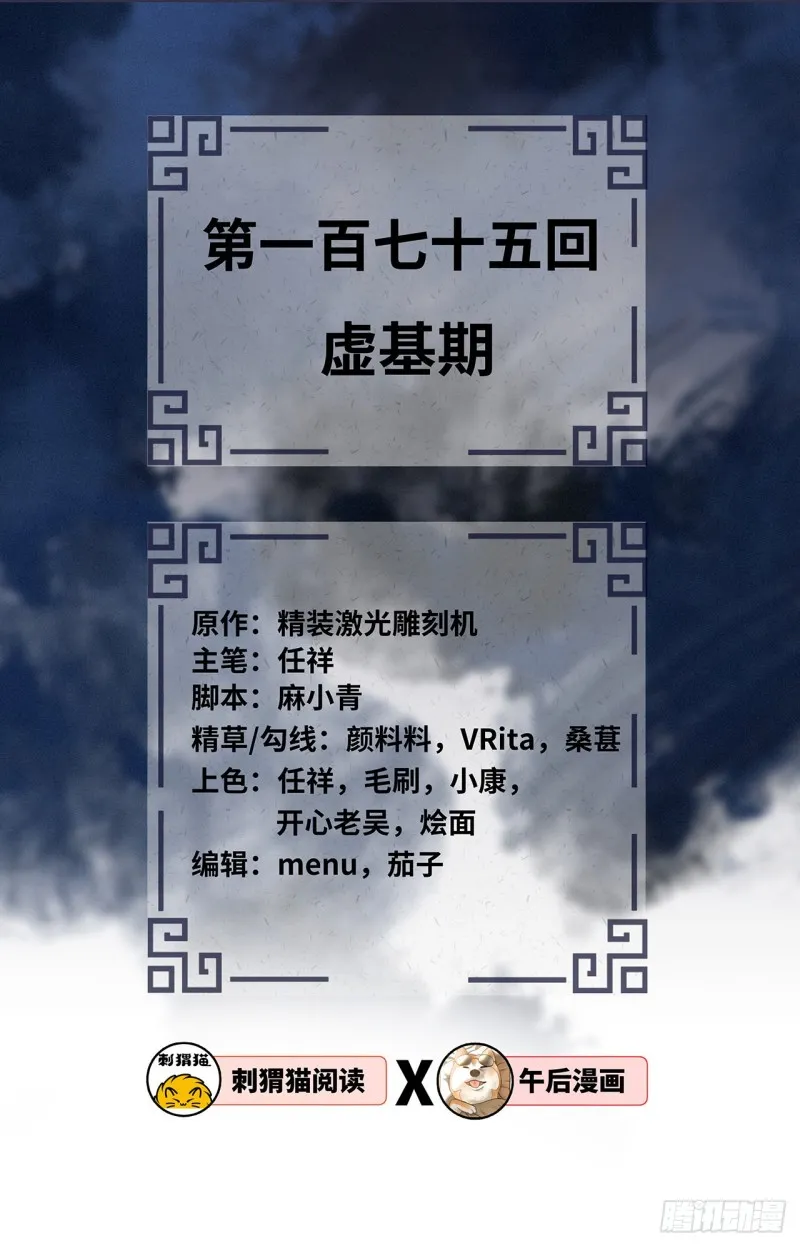 175回 虚基期 第2页