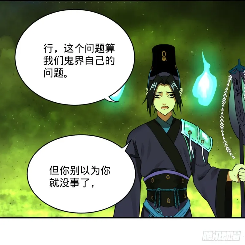 175回 虚基期 第67页