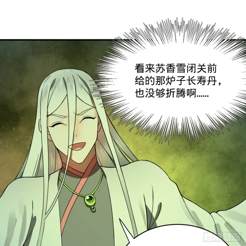 175回 虚基期 第70页