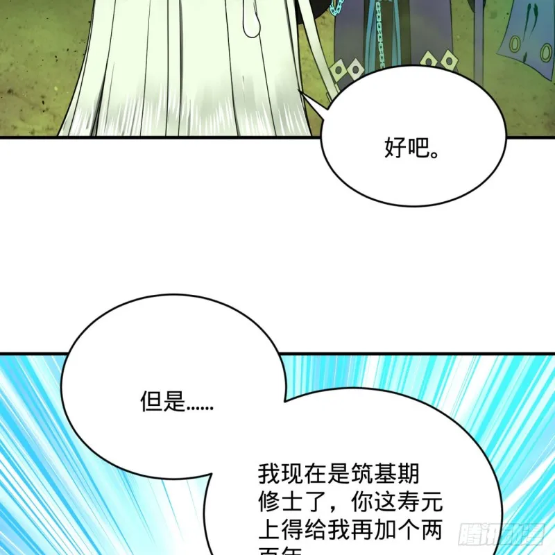 175回 虚基期 第73页