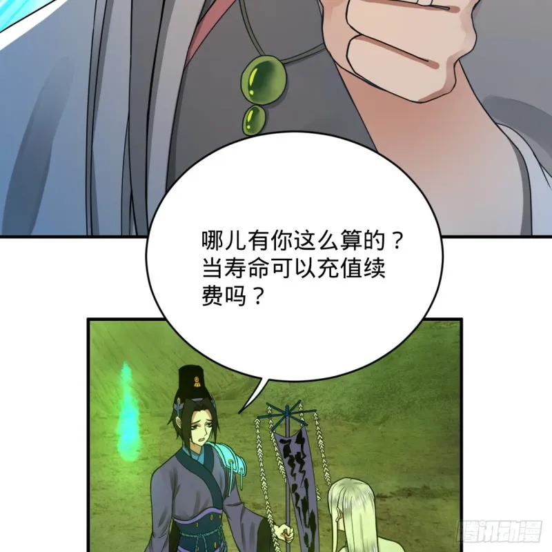 175回 虚基期 第75页