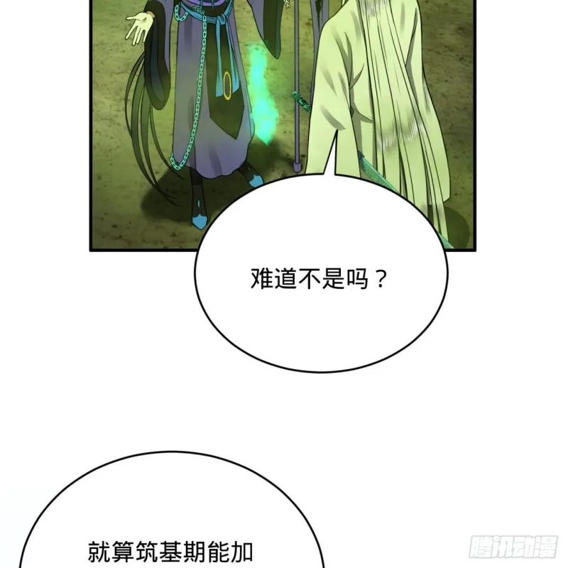 175回 虚基期 第76页